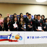 第7回スポーツアワードまちだ