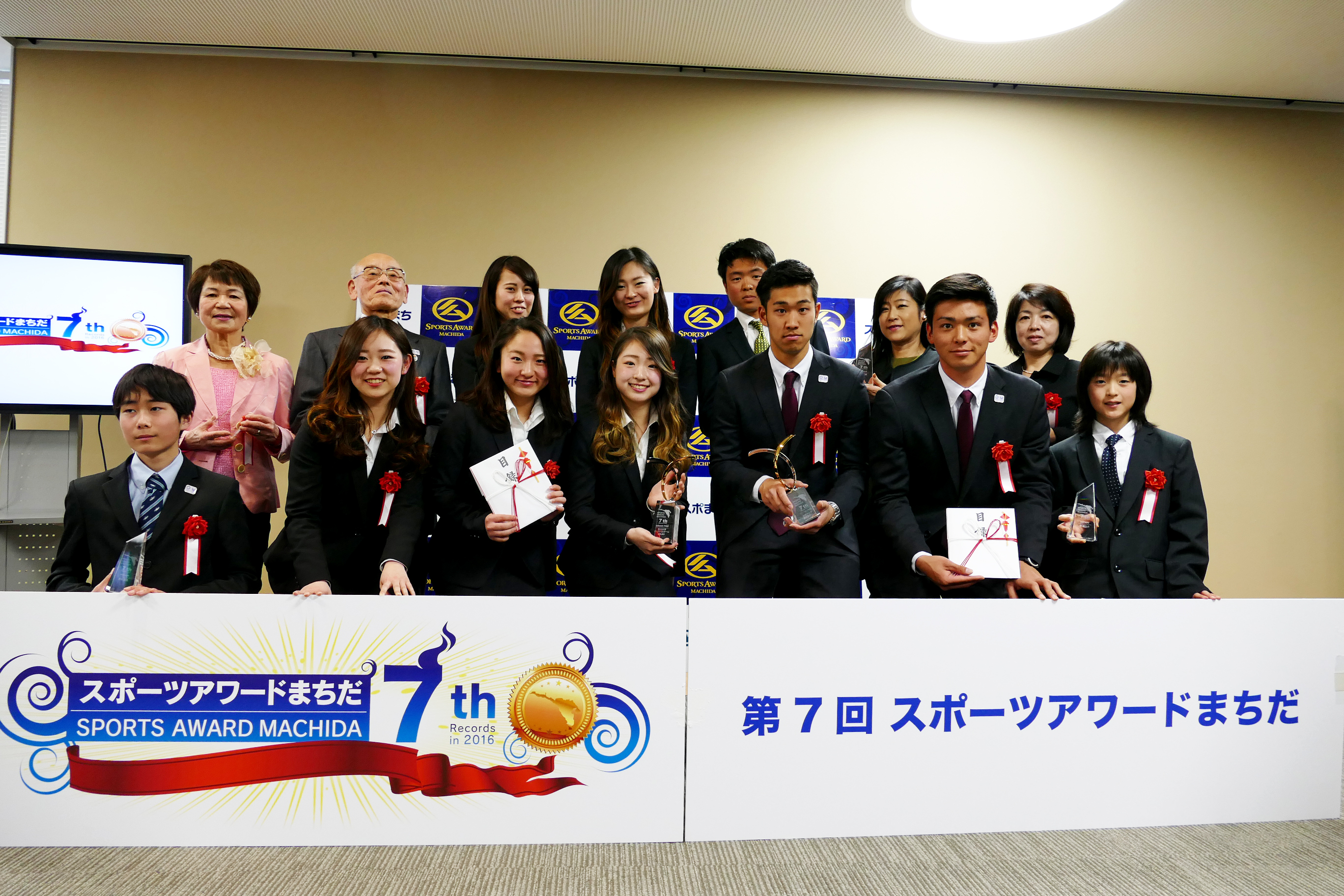 第7回スポーツアワードまちだ