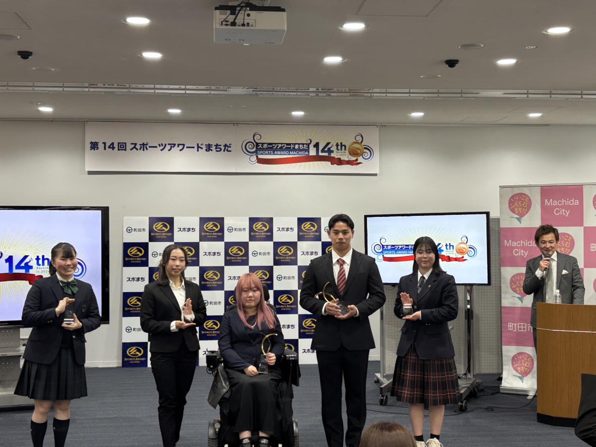 第14回スポーツアワードまちだ 受賞者決定
